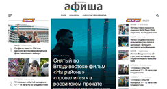 Desktop Screenshot of primafisha.ru